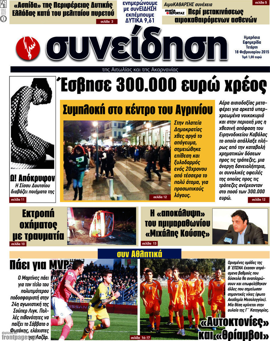 Συνείδηση