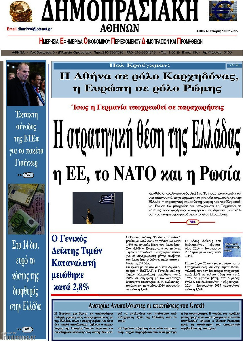 Δημοπρασιακή Αθηνών