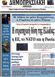 /Δημοπρασιακή Αθηνών
