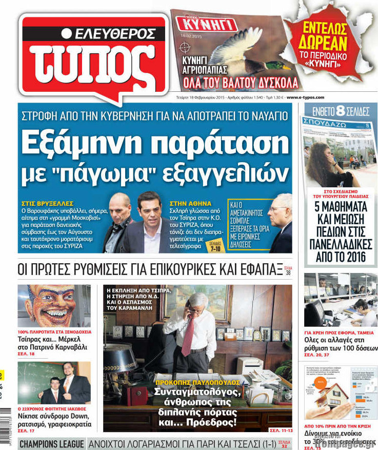 Ελεύθερος Τύπος