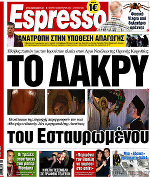 Espresso: Το δάκρυ του Εσταυρωμένου