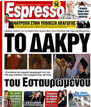 /Espresso