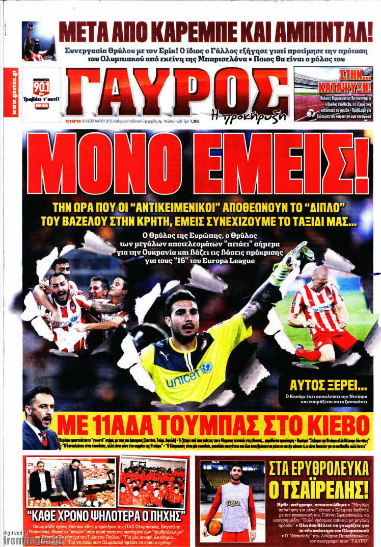 Γαύρος