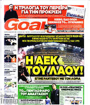 /Goal News