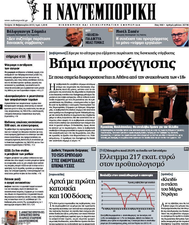 Η Ναυτεμπορική