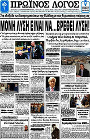 /Πρωινός Λόγος