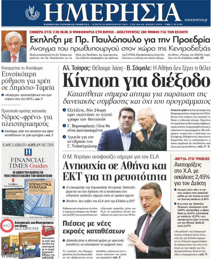 Ημερησία
