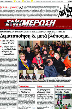 Πρωτοσέλιδο Ενημέρωση