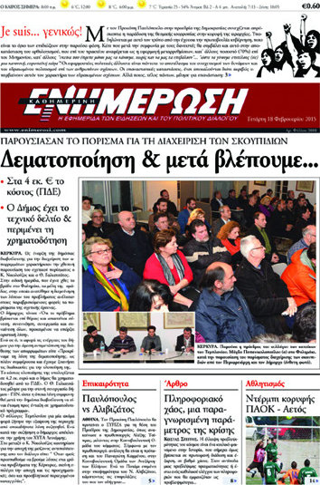 Ενημέρωση