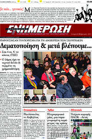 /Ενημέρωση