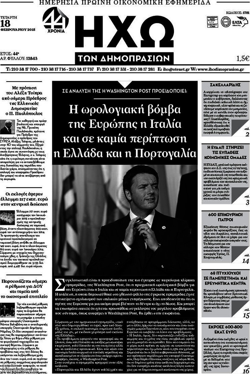 Ηχώ των Δημοπρασιών