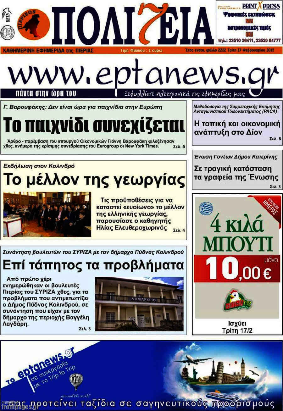 Πολιτεία