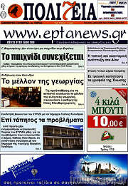 /Πολιτεία