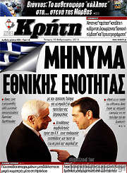 /Νέα Κρήτη