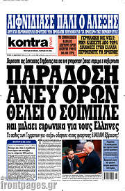 /Kontra News