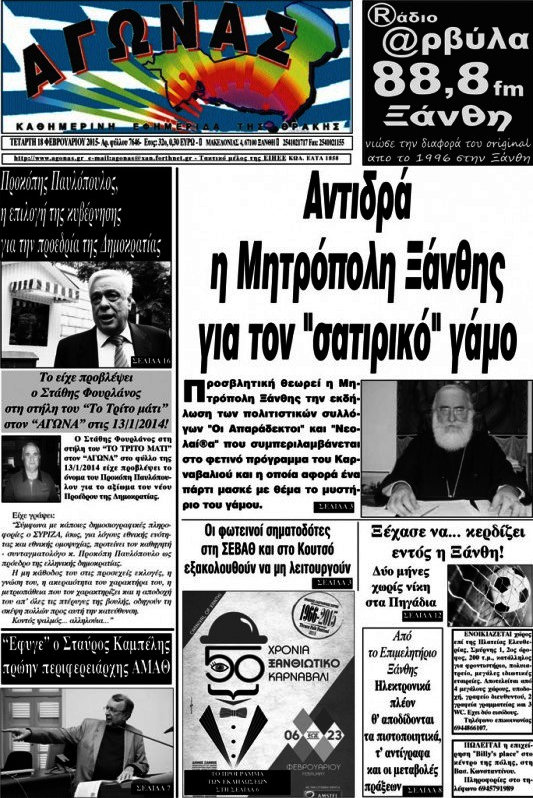 Αγώνας