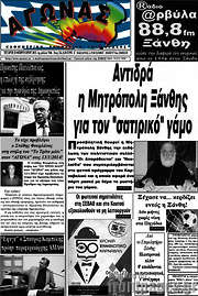 /Αγώνας