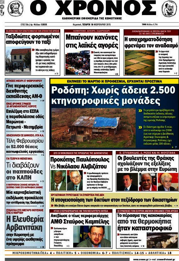 Χρόνος