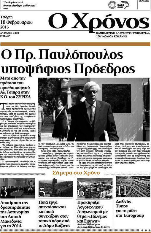 Χρόνος