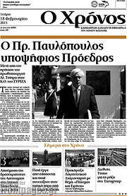 /Χρόνος