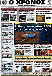 /Χρόνος