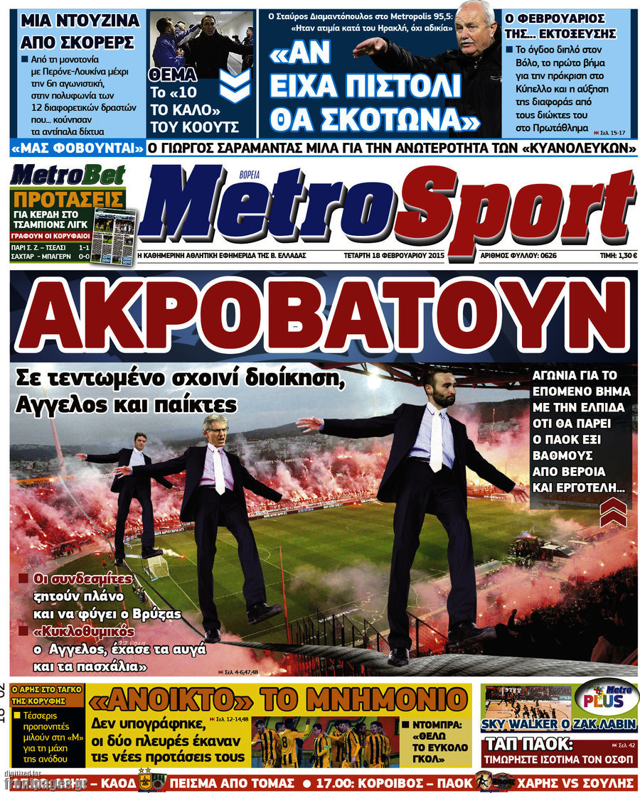 MetroSport