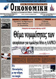 /Οικονομική