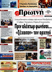 /Πρωινή Ηλείας