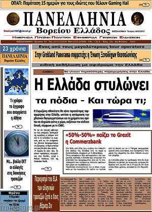 Πρωτοσέλιδο Πανελλήνια Β. Ελλάδος