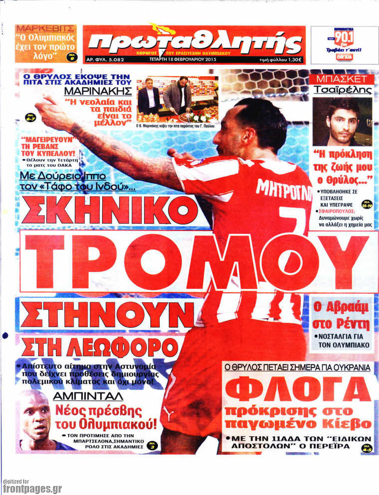 Πρωταθλητής
