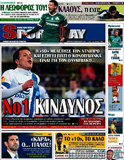 /Sport Day