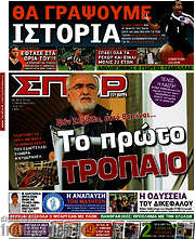 /Σπορ του Βορρά