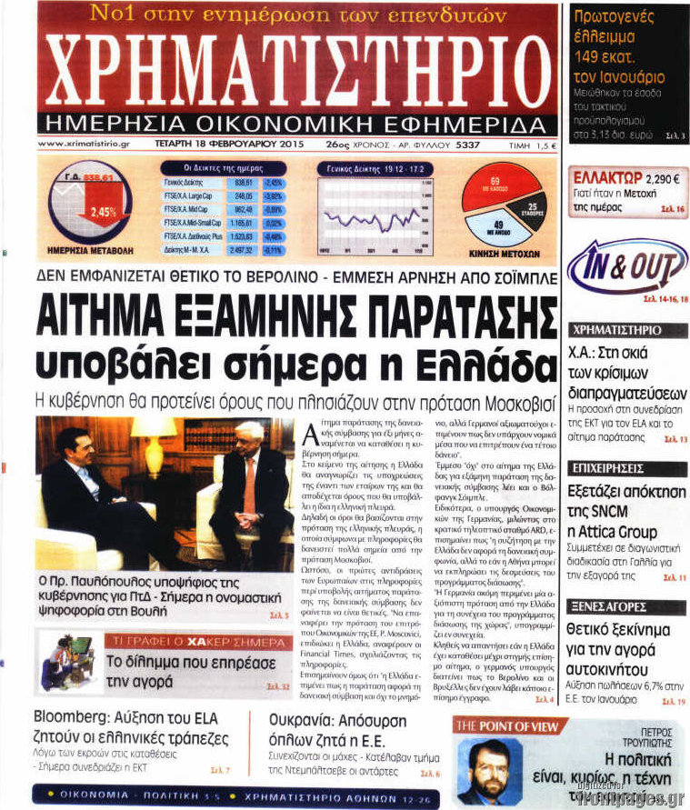 Χρηματιστήριο