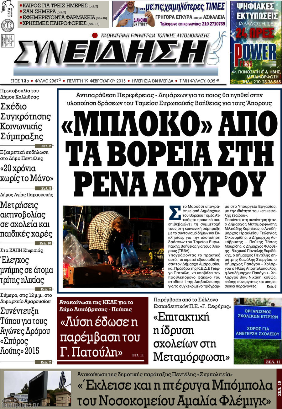 Συνείδηση