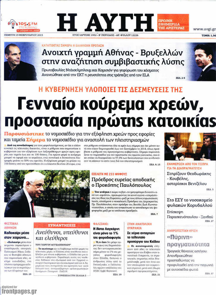 Αυγή
