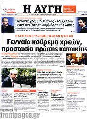 /Αυγή