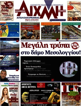 Αιχμή