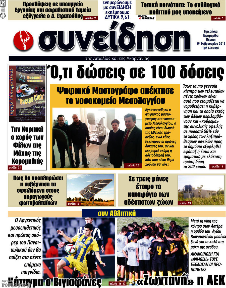 Συνείδηση