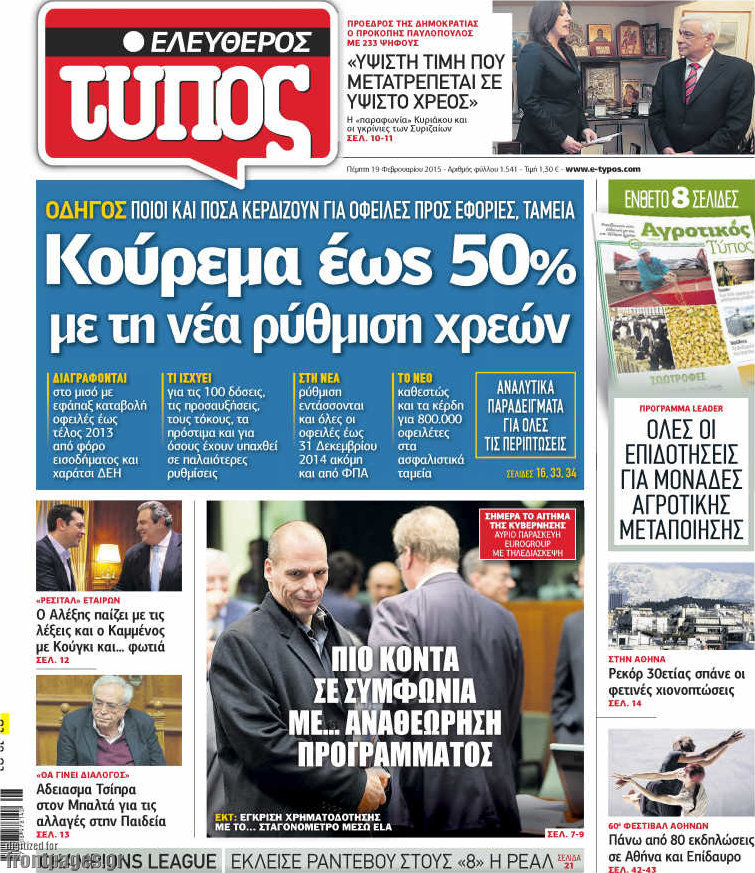 Ελεύθερος Τύπος