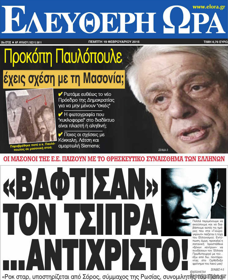 Ελεύθερη ώρα