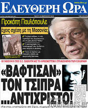 /Ελεύθερη ώρα