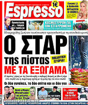 /Espresso