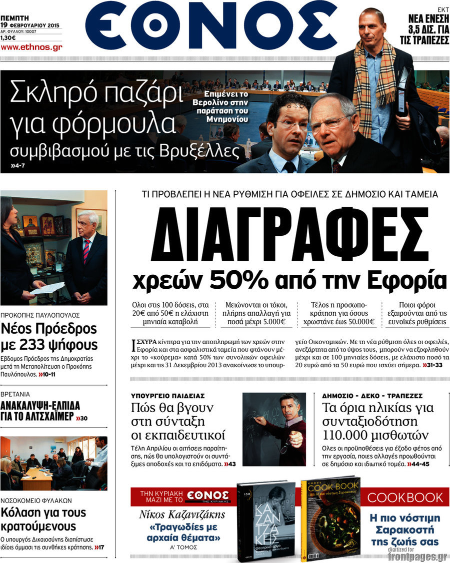 Έθνος