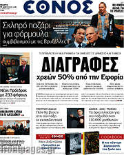 /Έθνος