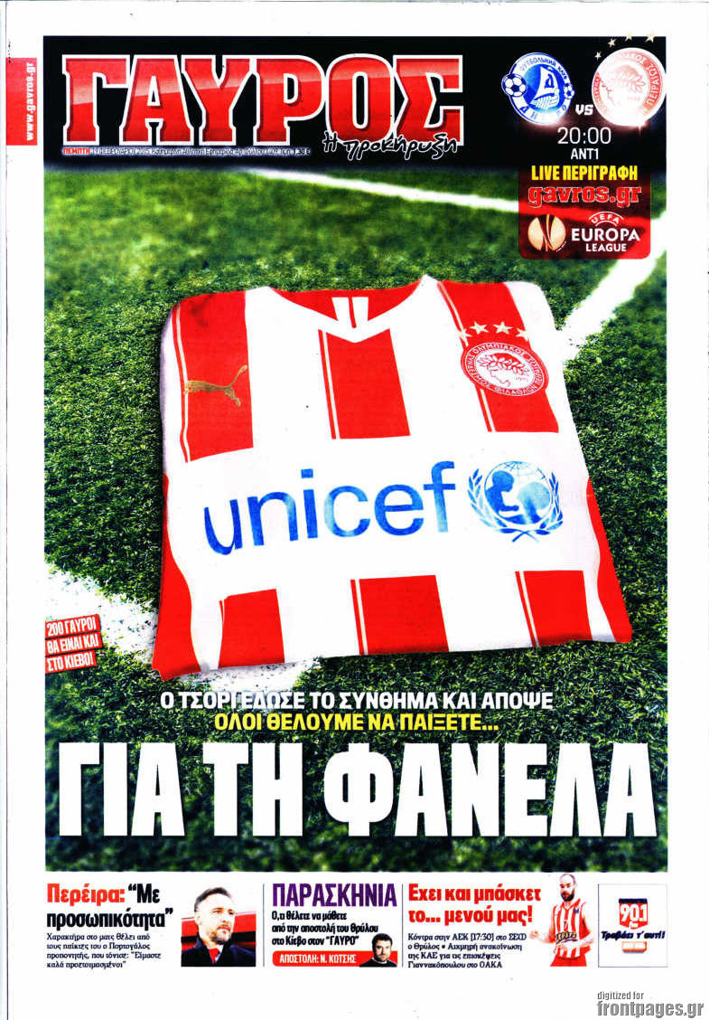 Γαύρος