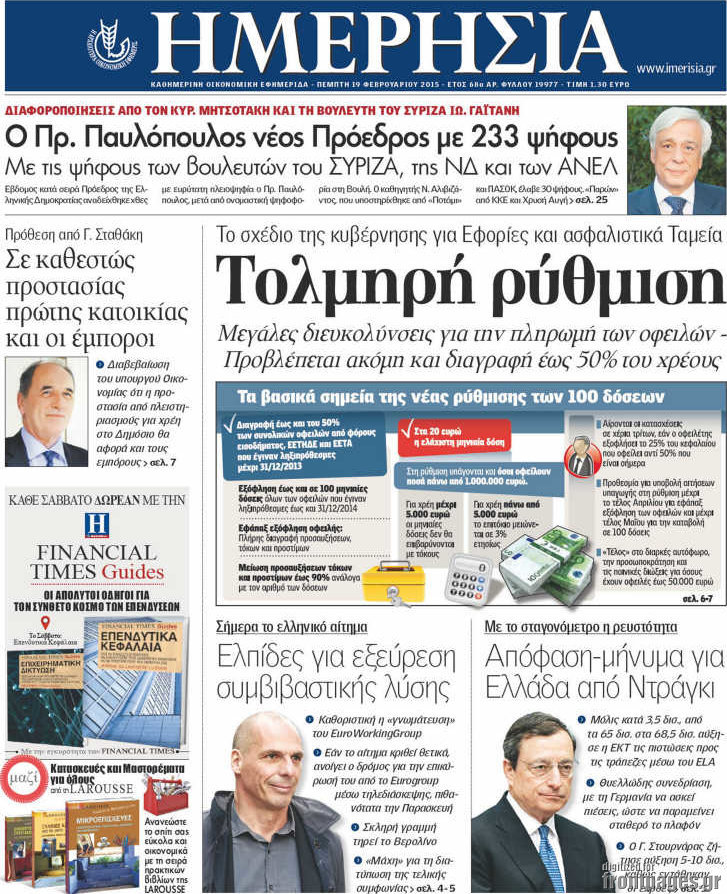 Ημερησία