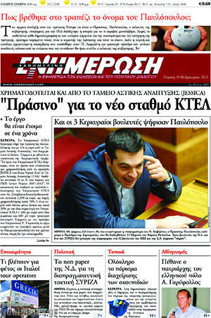 Πρωτοσέλιδο Ενημέρωση