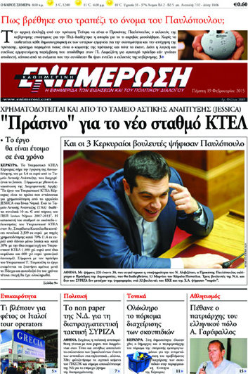 Ενημέρωση