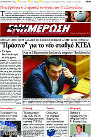 /Ενημέρωση