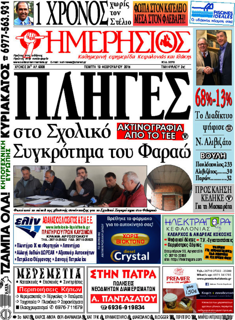 Ημερήσιος
